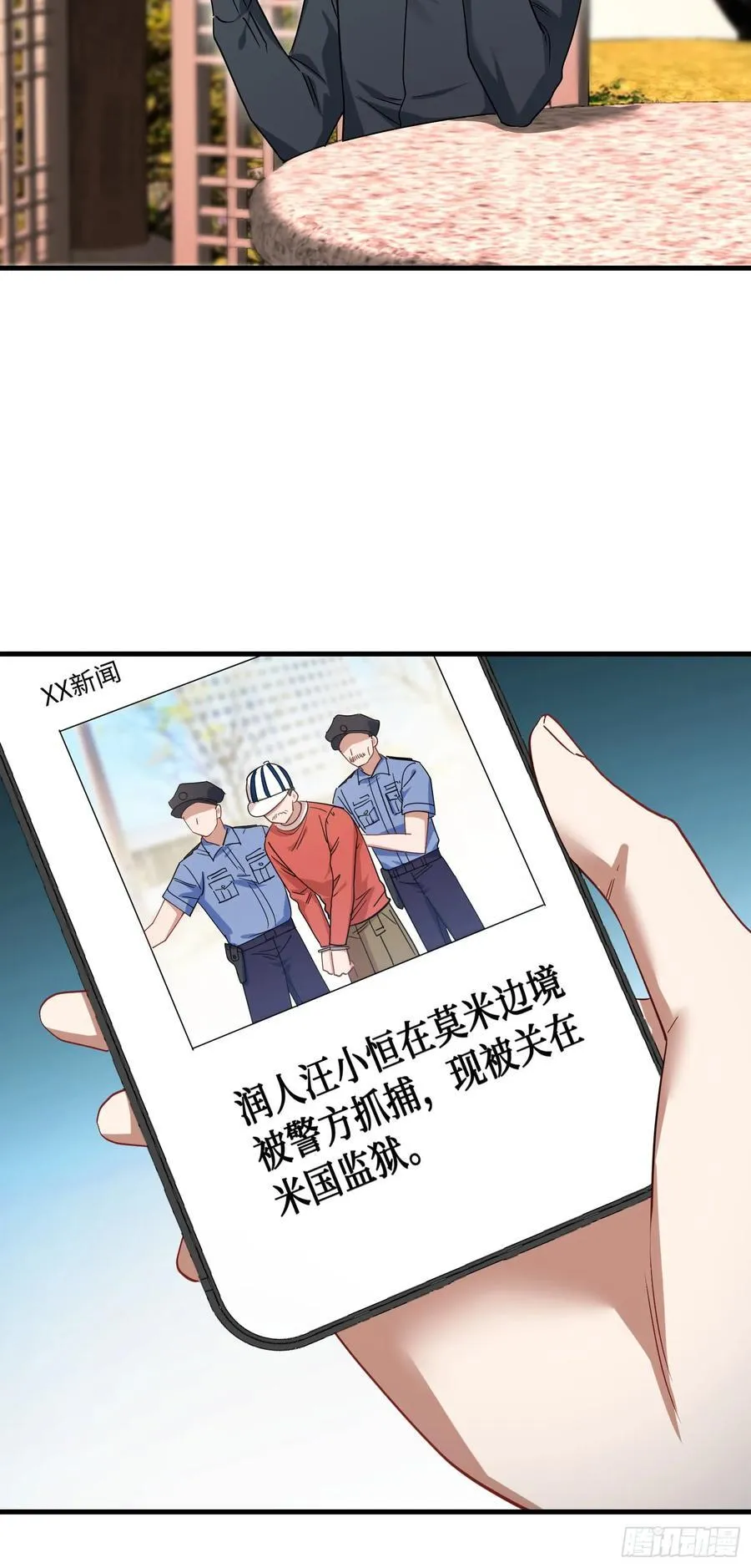 第66话：陪我喝杯茶吧 第41页