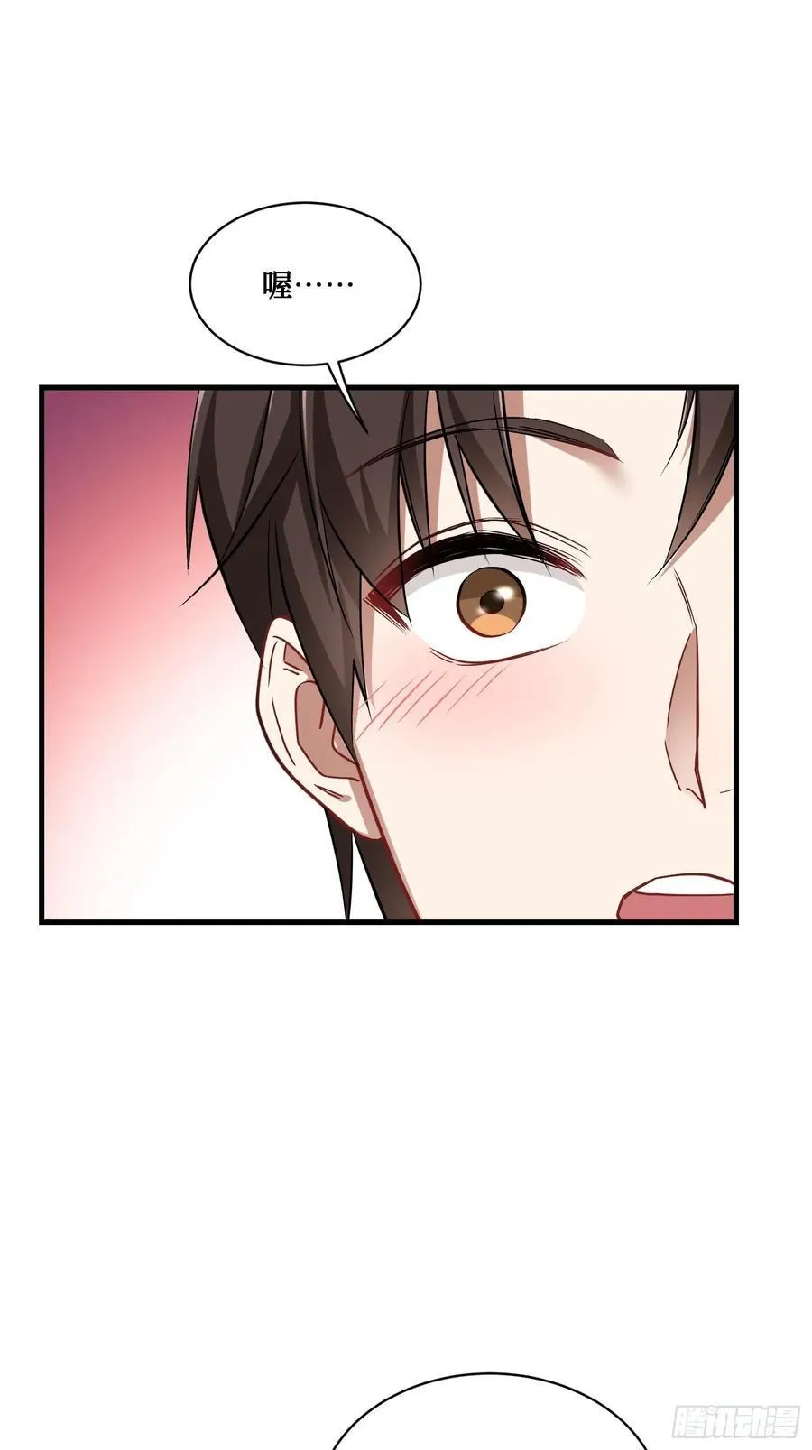 第67话：人家~刚满18岁~ 第3页