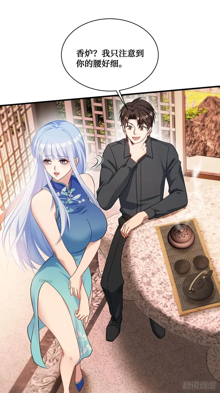 第67话：人家~刚满18岁~ 第5页