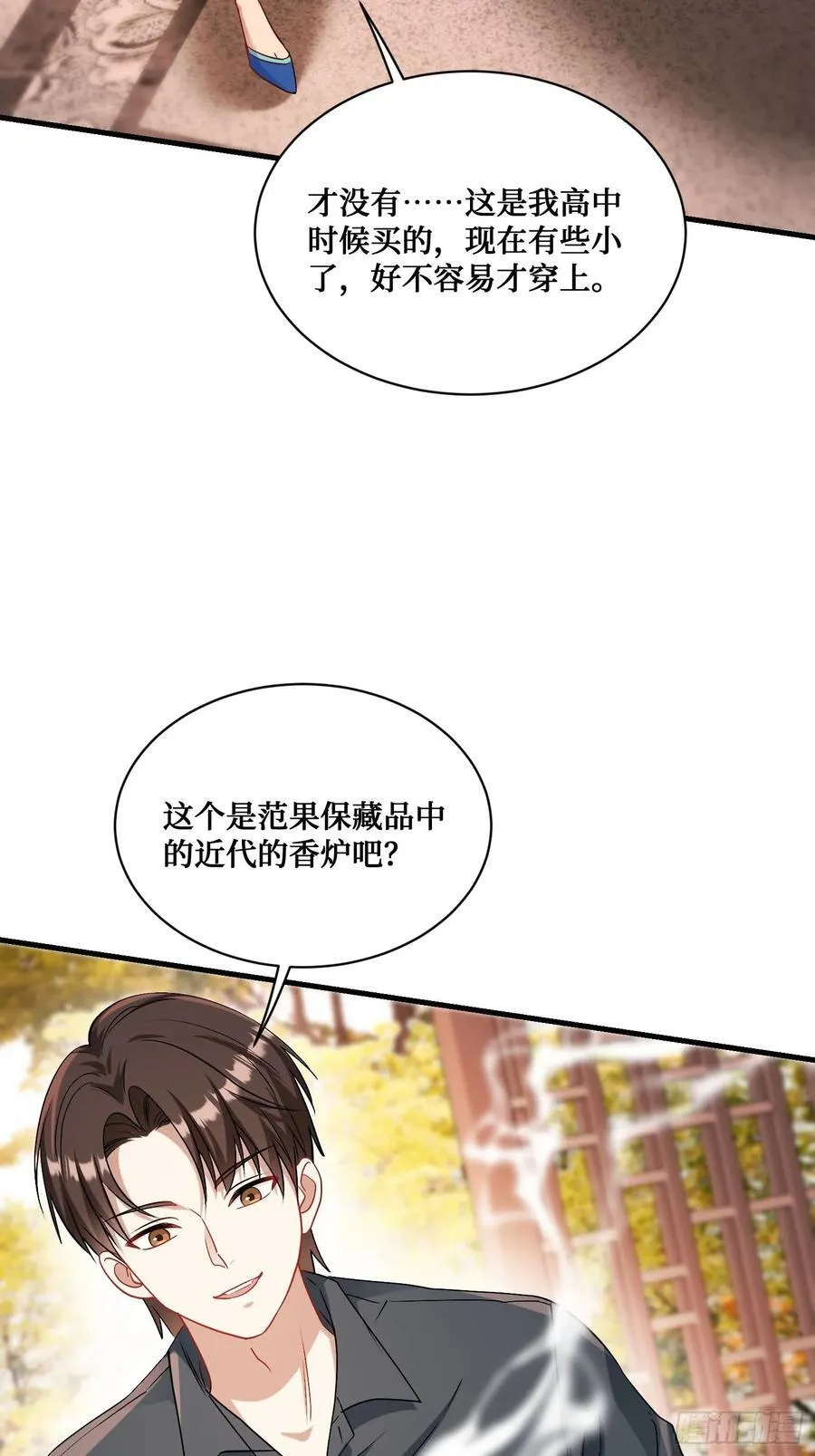 第67话：人家~刚满18岁~ 第6页