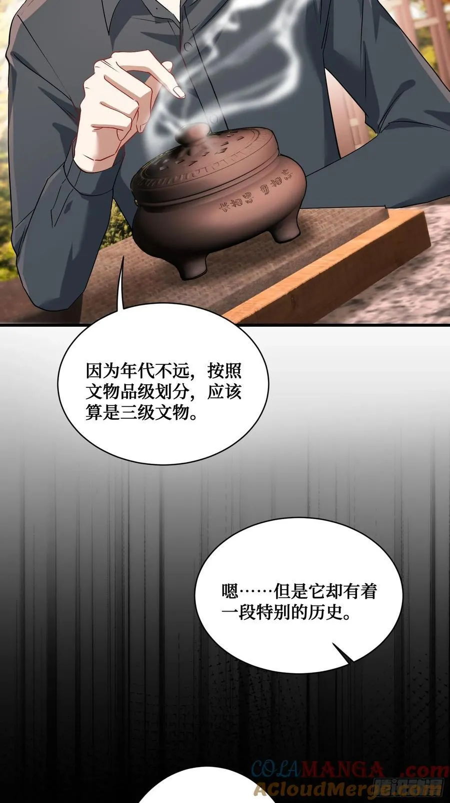 第67话：人家~刚满18岁~ 第7页