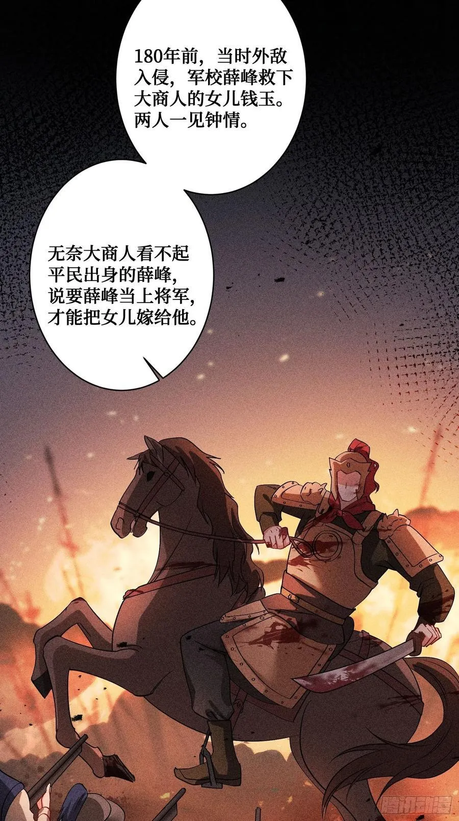 第67话：人家~刚满18岁~ 第8页