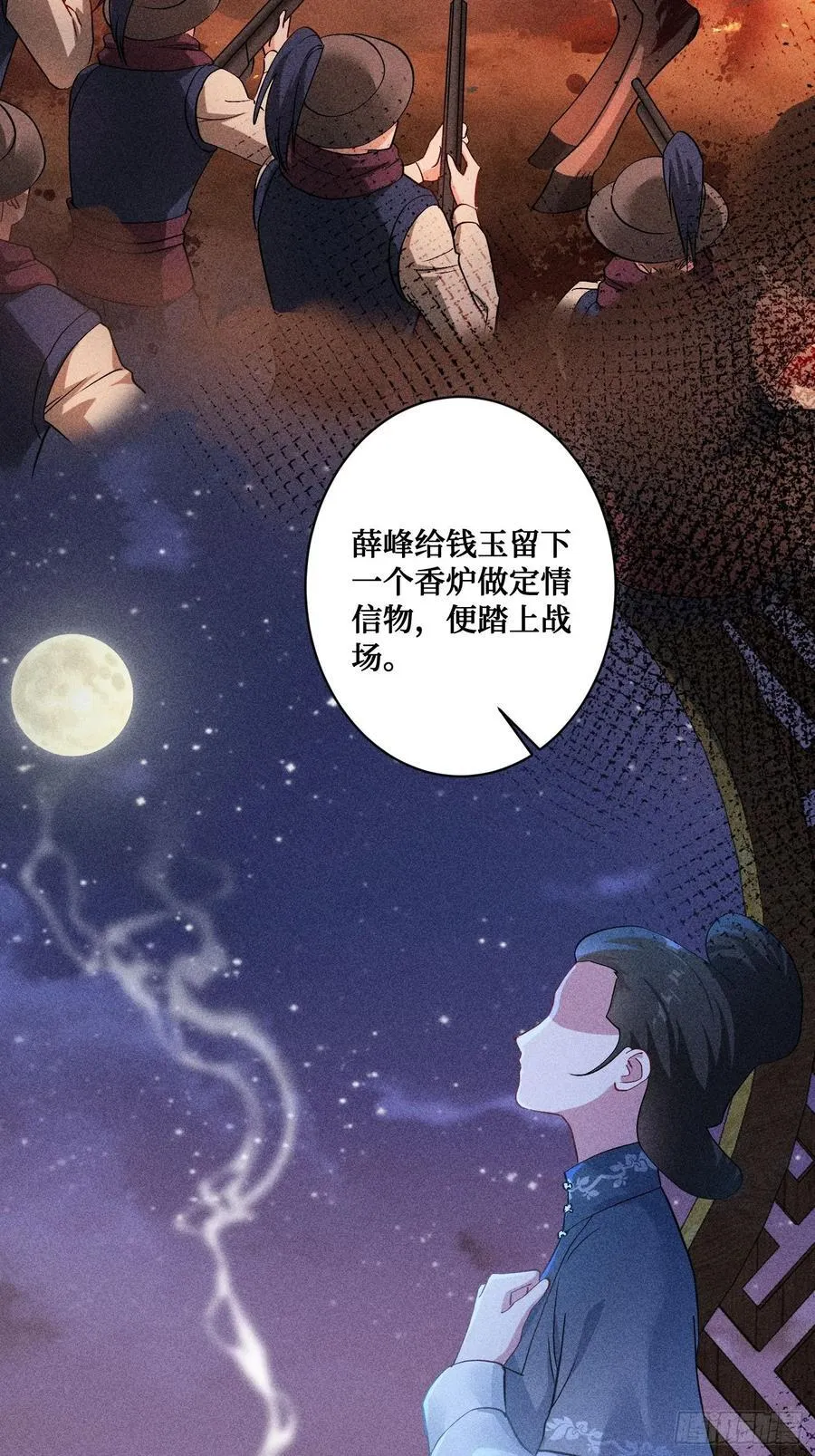 第67话：人家~刚满18岁~ 第9页