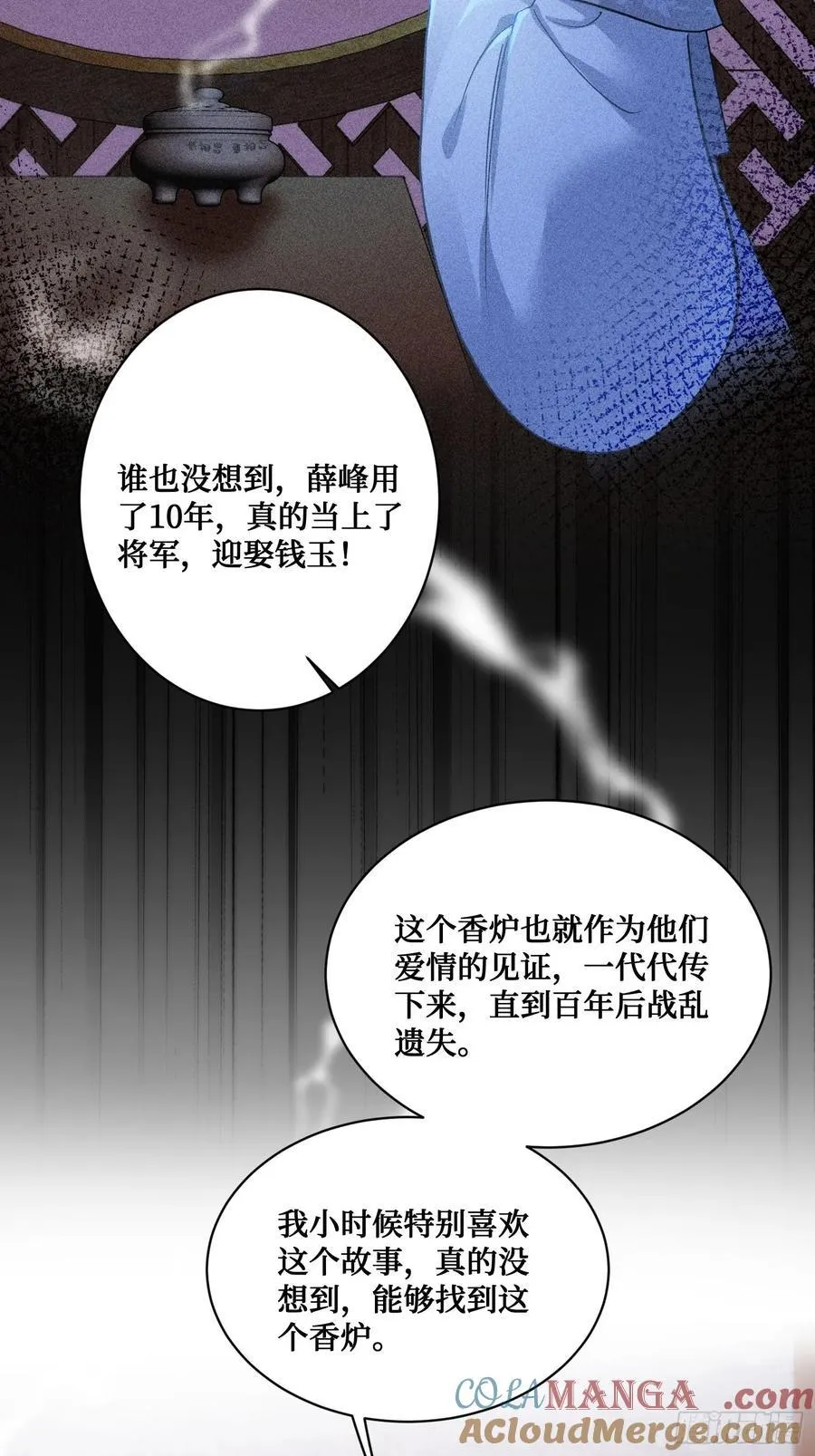 第67话：人家~刚满18岁~ 第10页