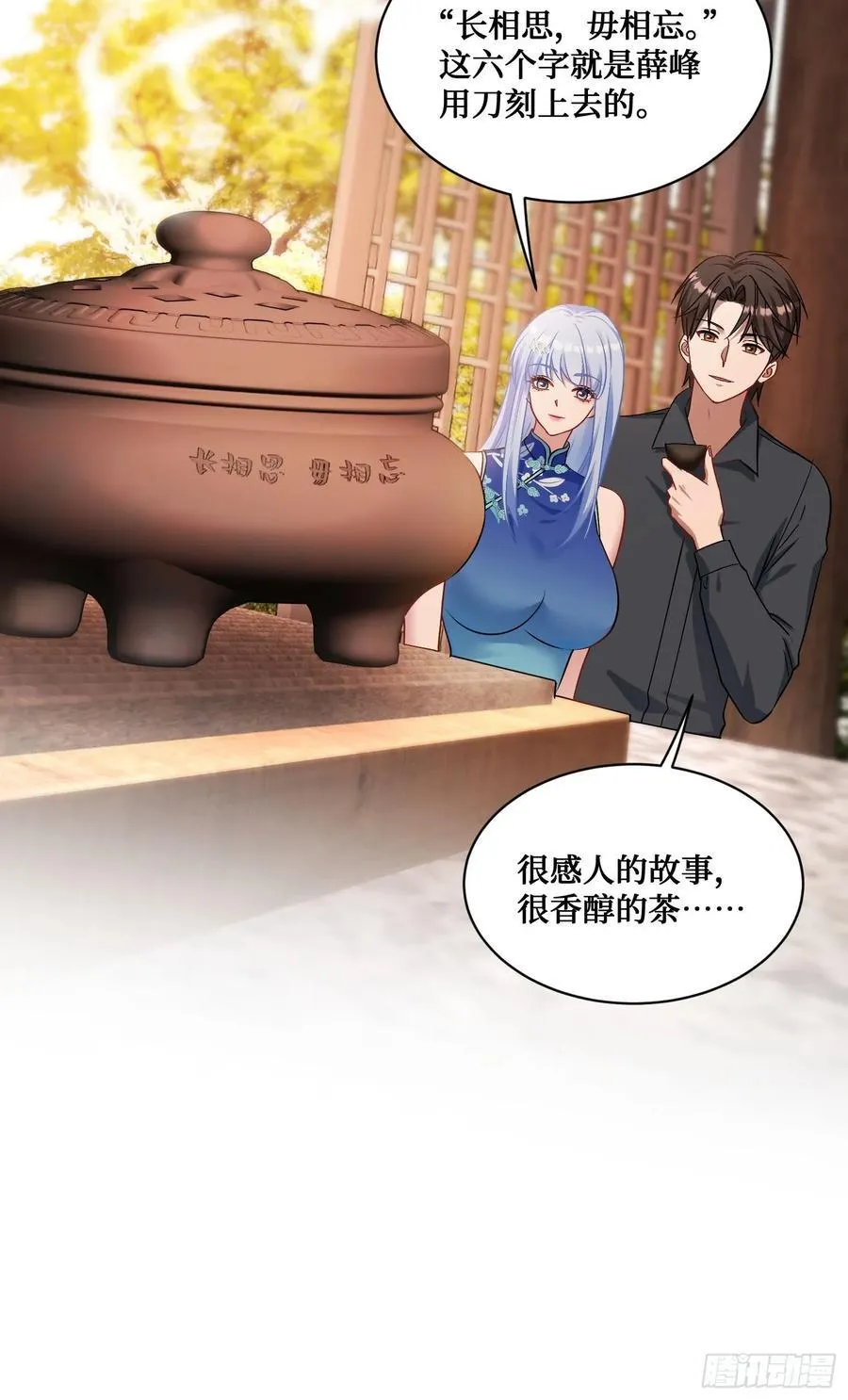 第67话：人家~刚满18岁~ 第12页