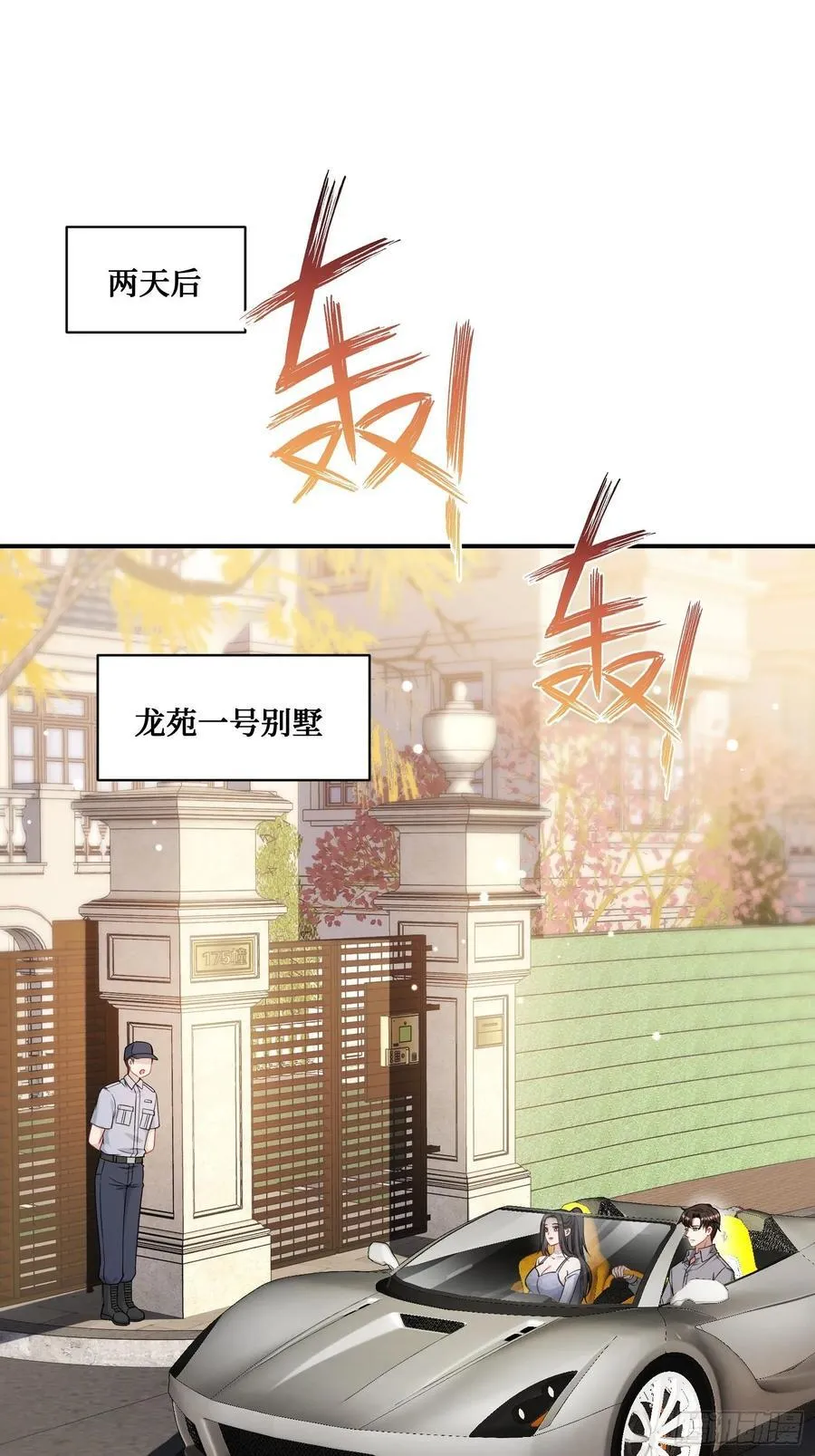 第67话：人家~刚满18岁~ 第27页