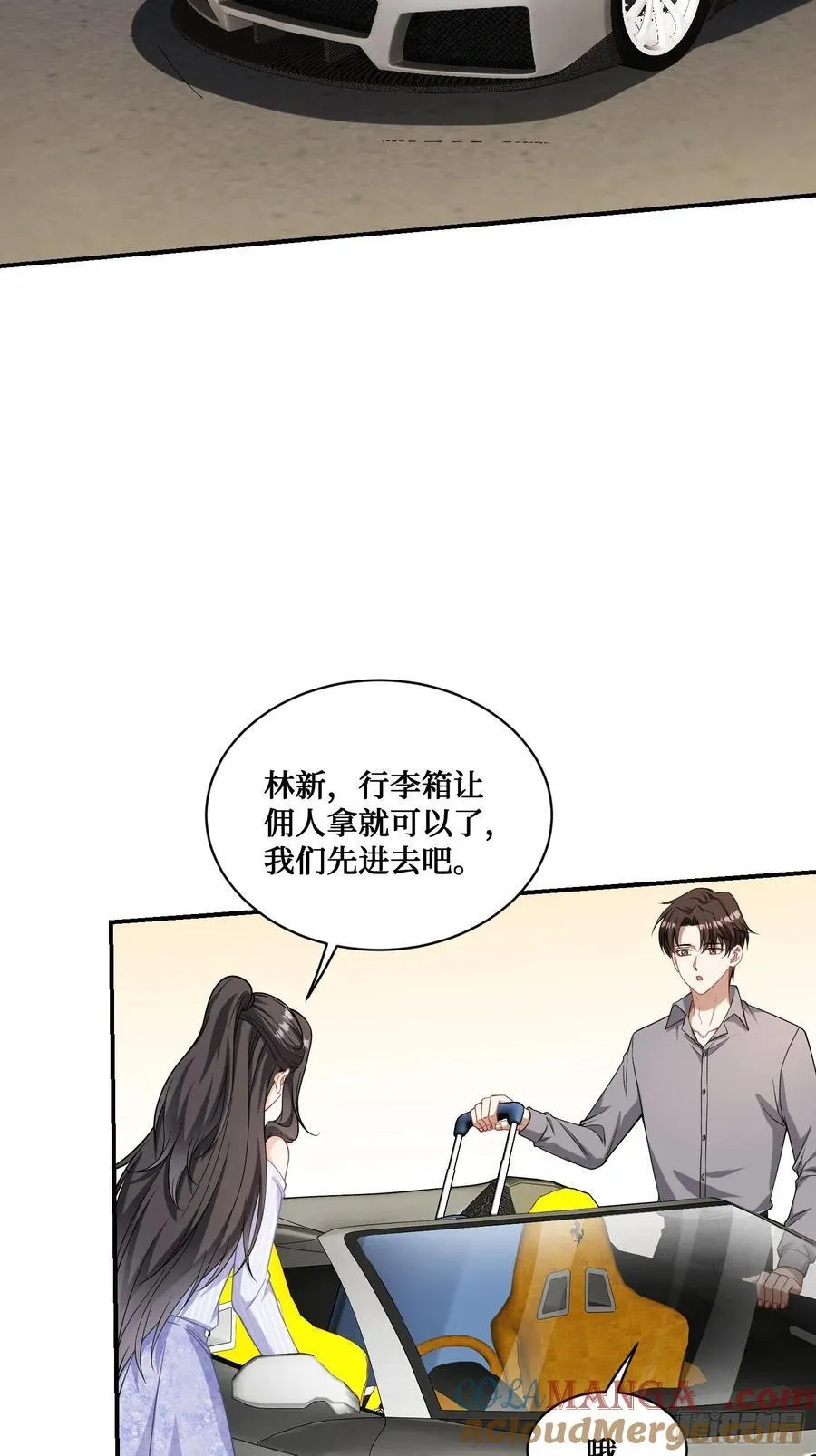 第67话：人家~刚满18岁~ 第28页