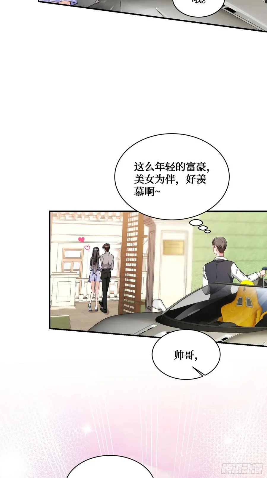 第67话：人家~刚满18岁~ 第29页