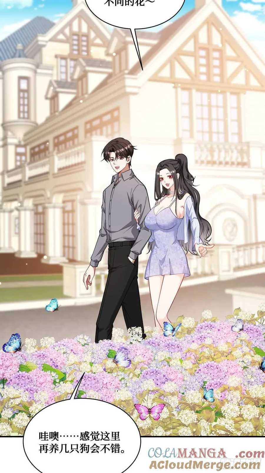 第67话：人家~刚满18岁~ 第34页