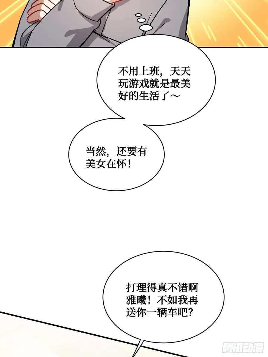 第67话：人家~刚满18岁~ 第38页