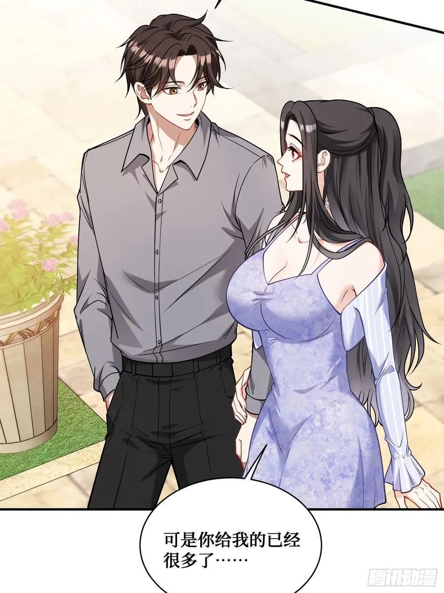 第67话：人家~刚满18岁~ 第39页