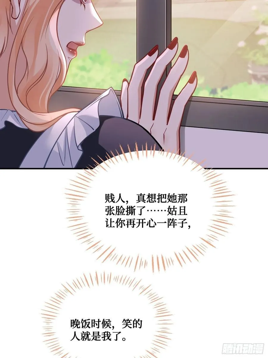 第67话：人家~刚满18岁~ 第41页