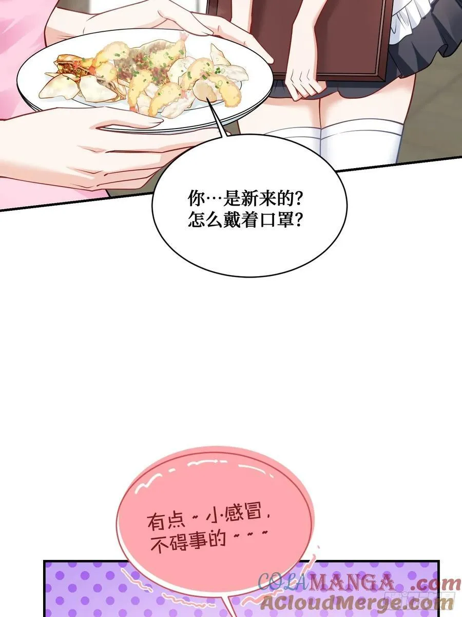 第67话：人家~刚满18岁~ 第49页