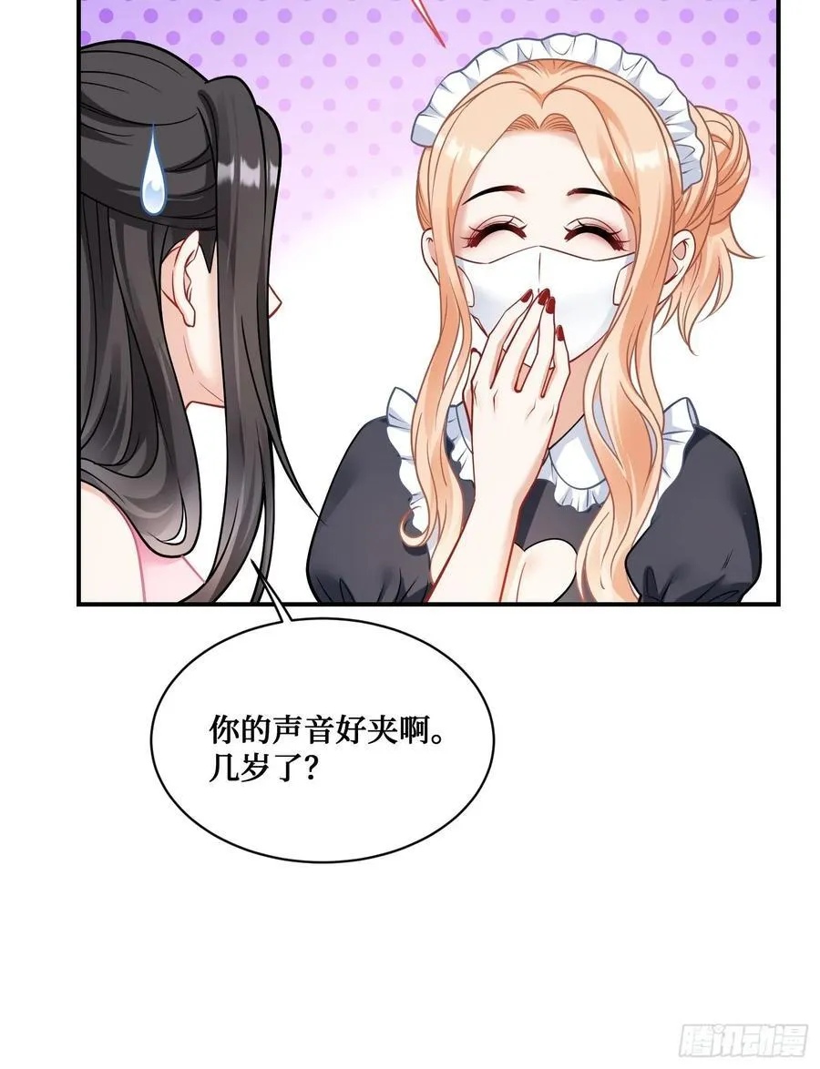 第67话：人家~刚满18岁~ 第50页