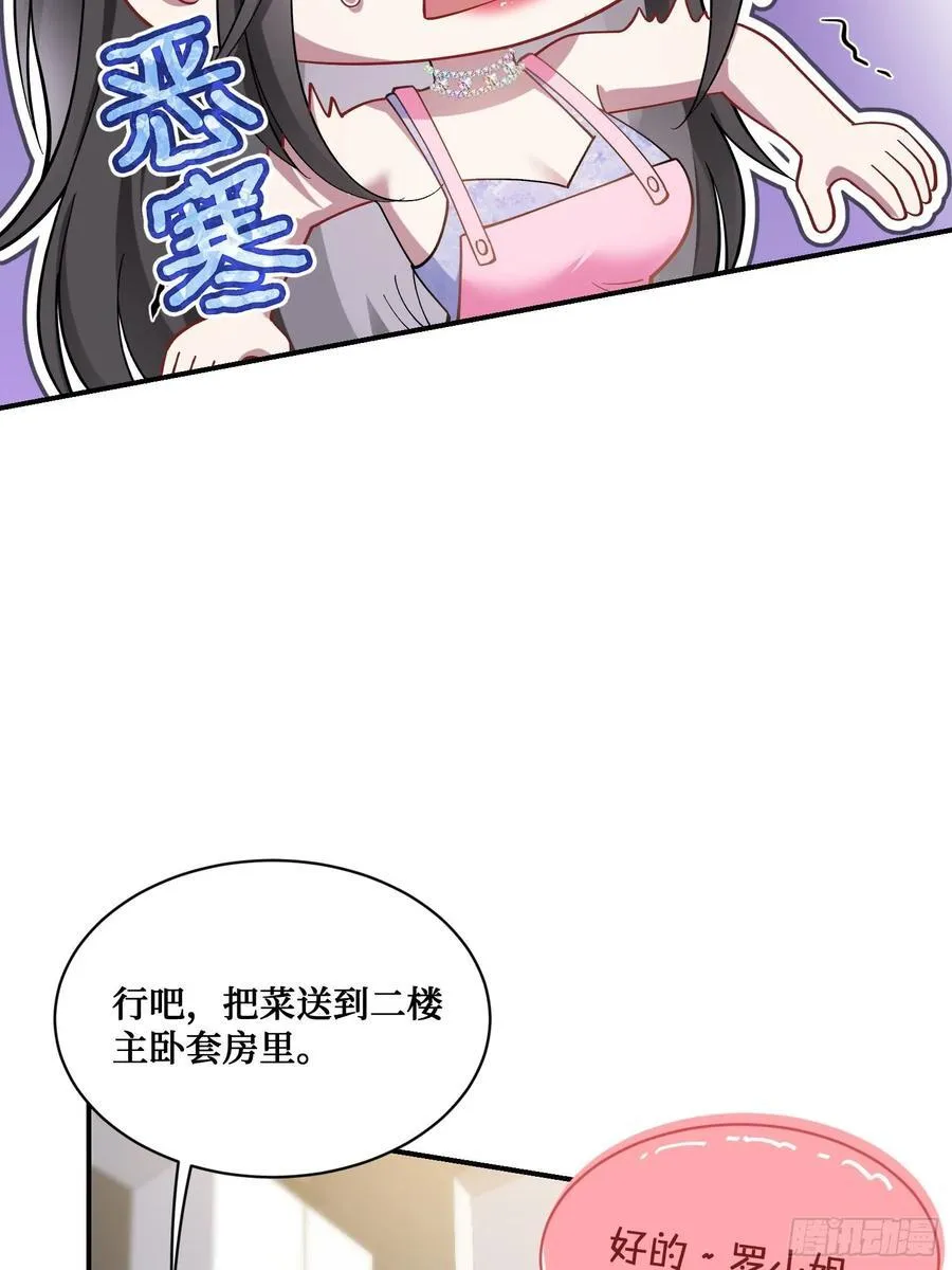第67话：人家~刚满18岁~ 第53页