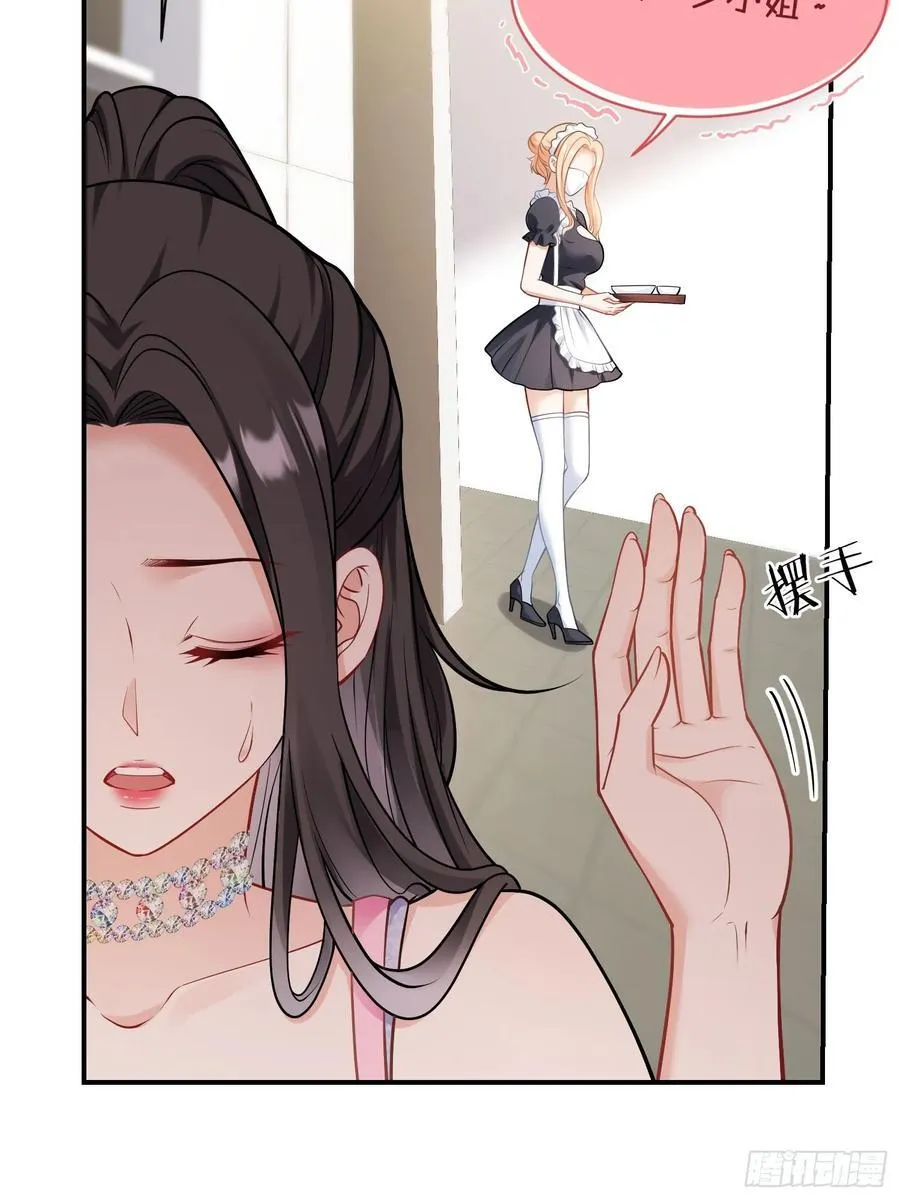 第67话：人家~刚满18岁~ 第54页