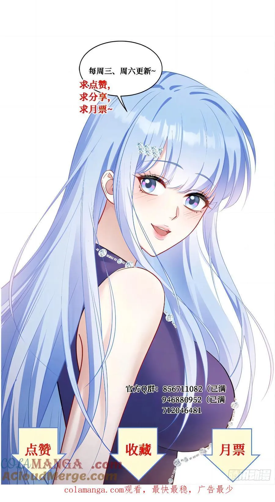 第67话：人家~刚满18岁~ 第58页
