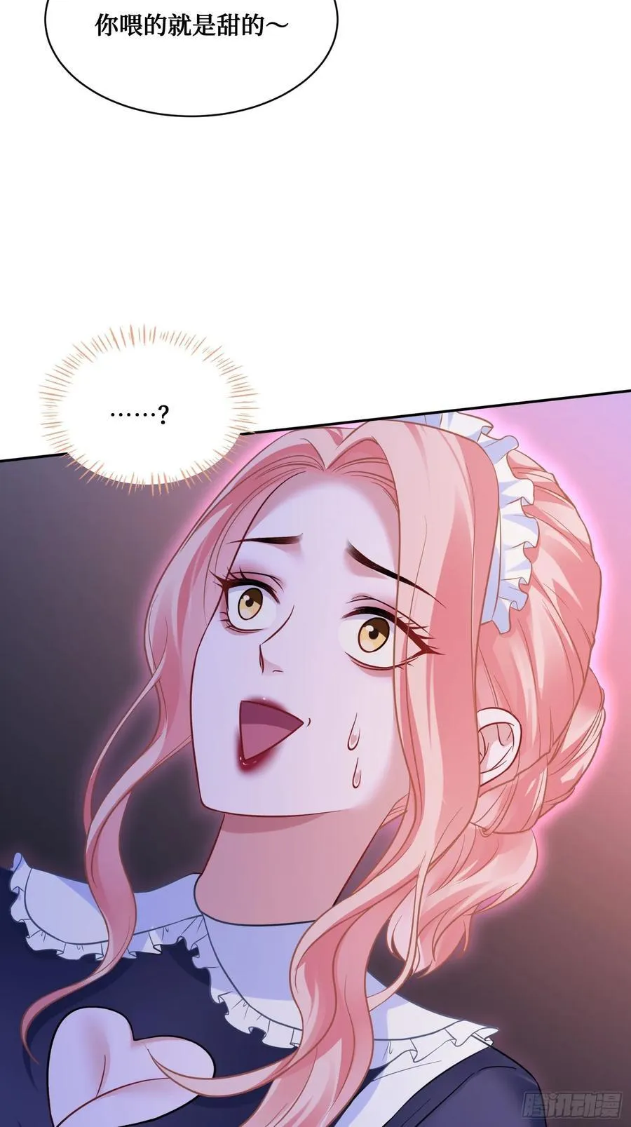 第68话 就是故意让你看见！ 第21页