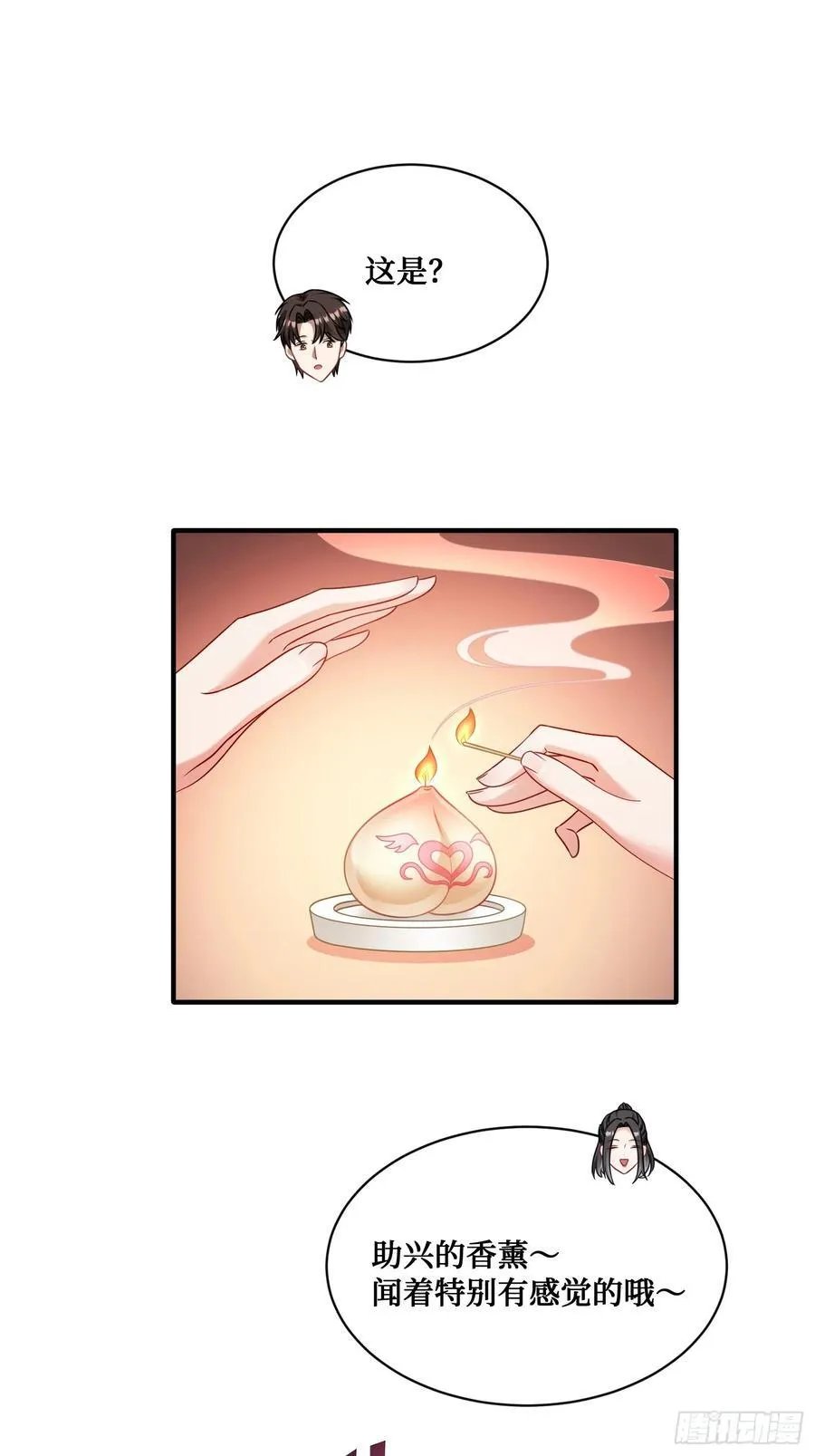 第68话 就是故意让你看见！ 第29页