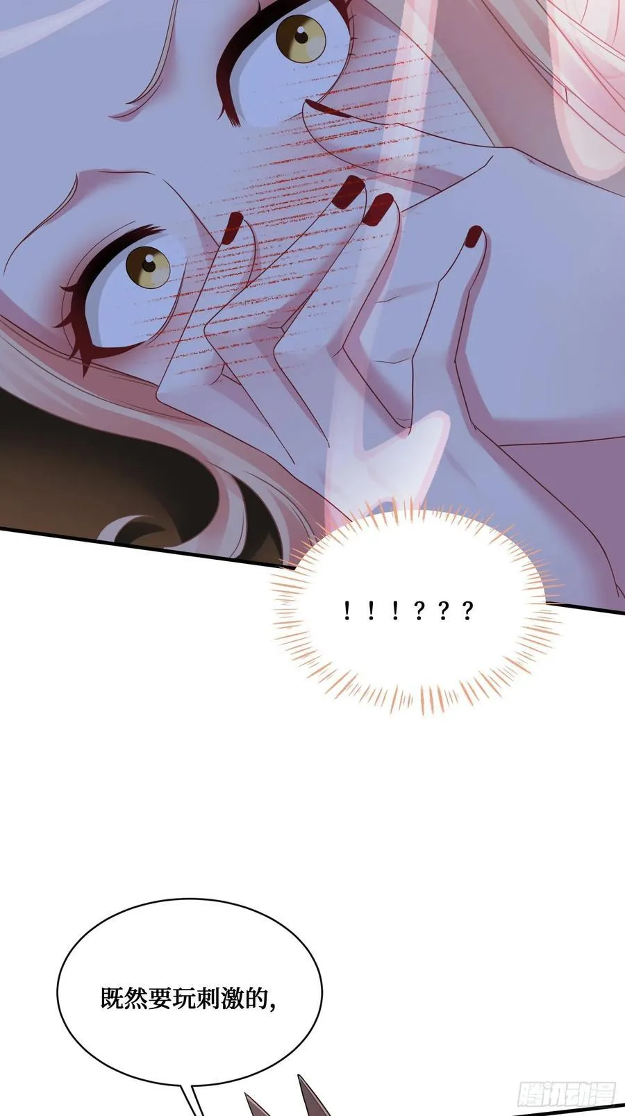 第68话 就是故意让你看见！ 第33页