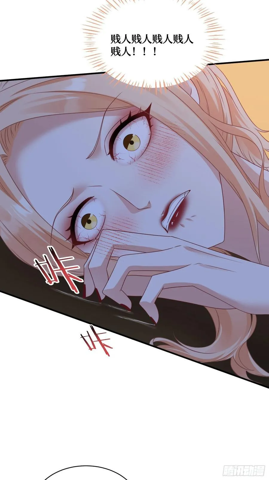 第68话 就是故意让你看见！ 第35页