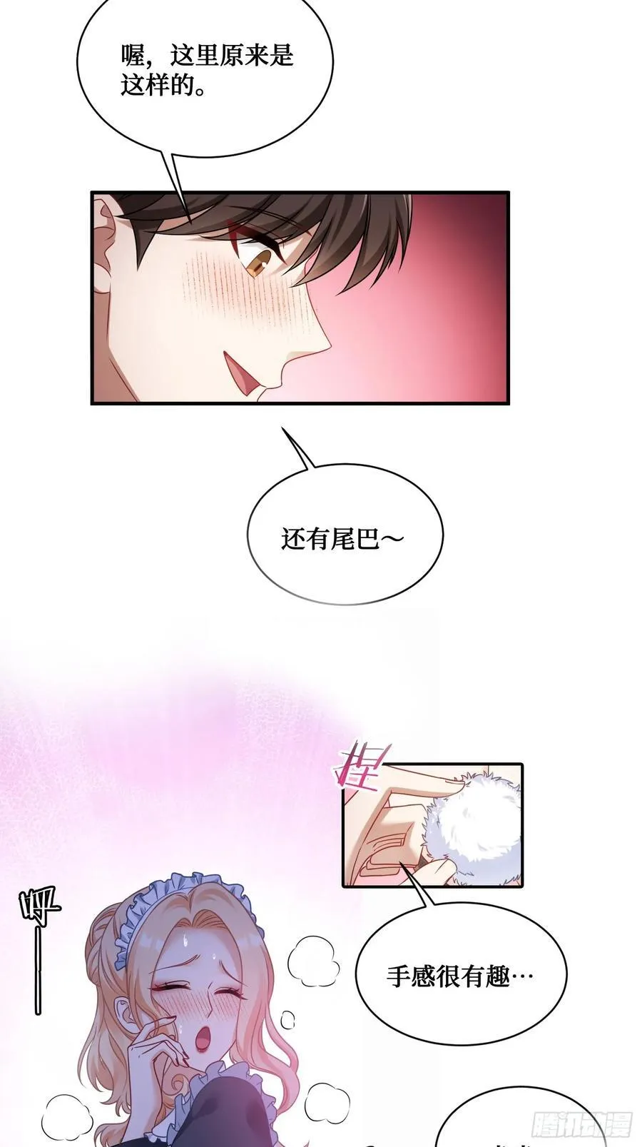 第68话 就是故意让你看见！ 第36页