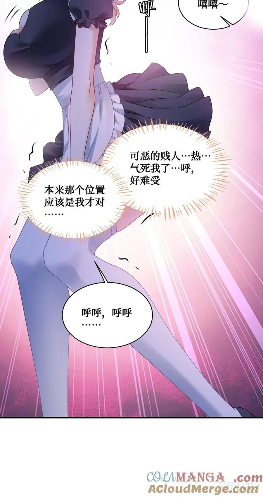 第68话 就是故意让你看见！ 第37页