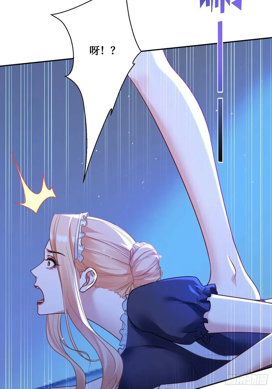 第68话 就是故意让你看见！ 第44页