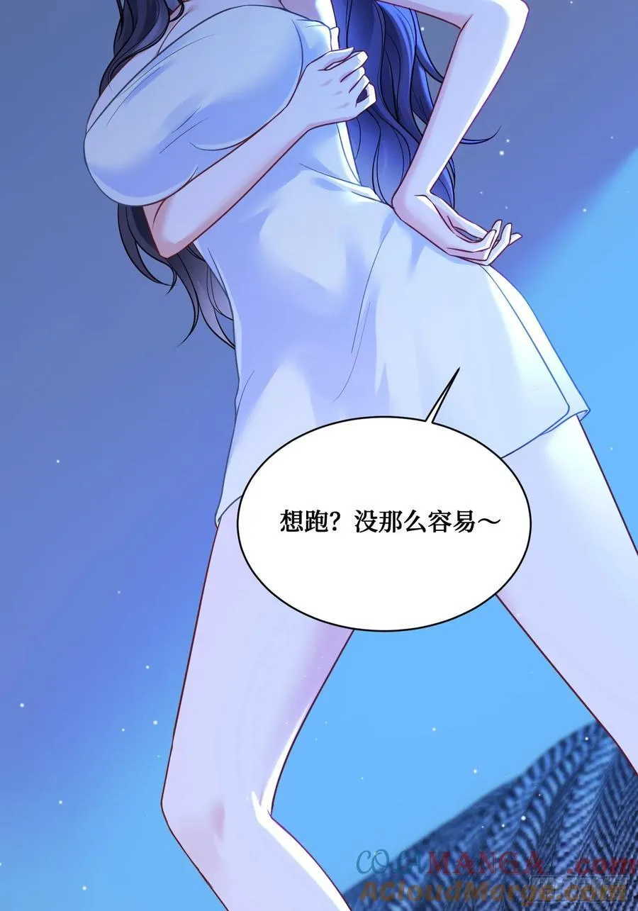 第68话 就是故意让你看见！ 第46页
