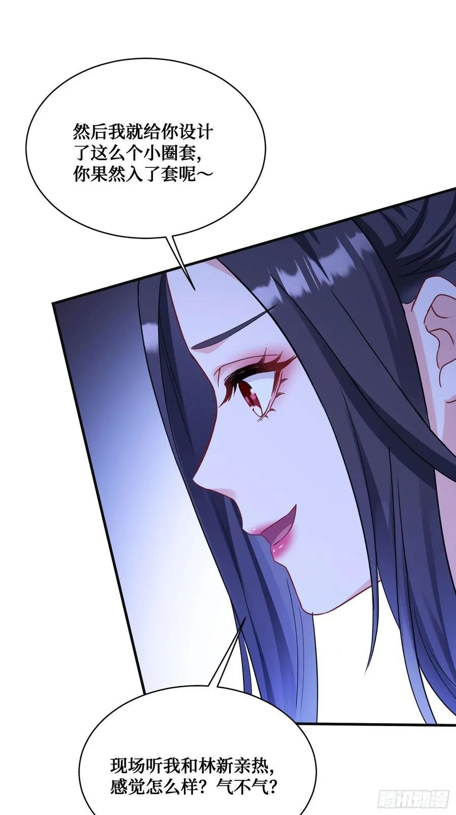 第68话 就是故意让你看见！ 第51页