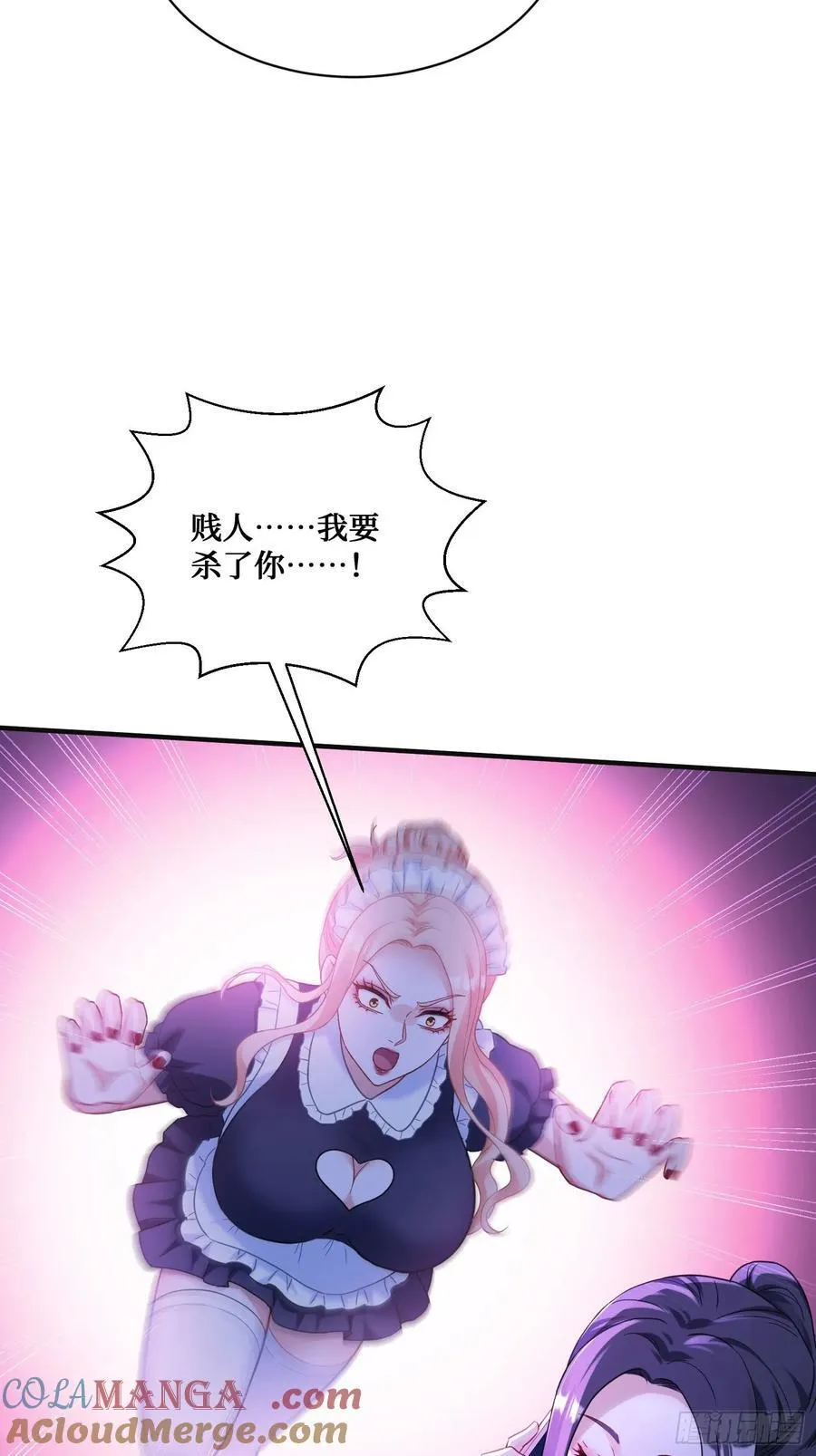 第68话 就是故意让你看见！ 第52页