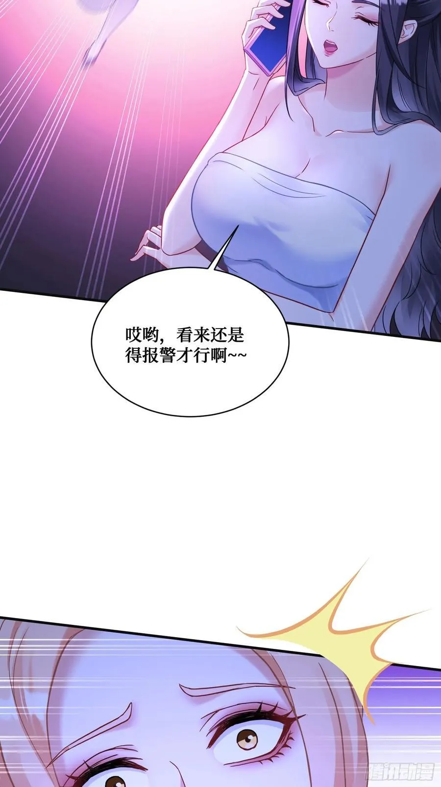 第68话 就是故意让你看见！ 第53页