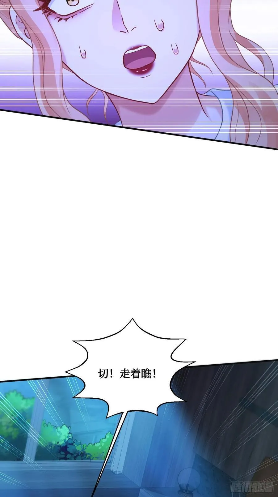 第68话 就是故意让你看见！ 第54页