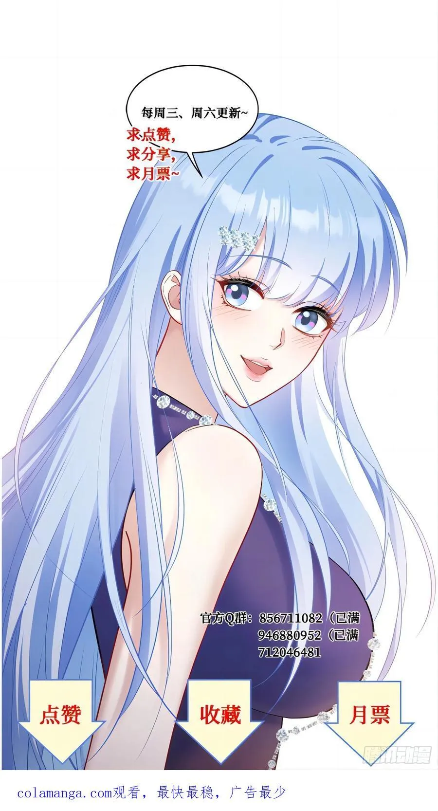 第68话 就是故意让你看见！ 第56页