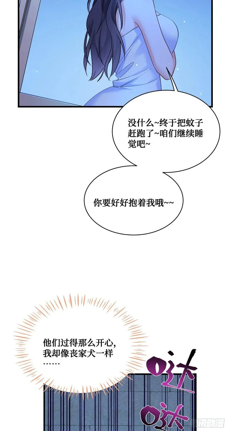 第69话：生命不息，运动不止！ 第8页