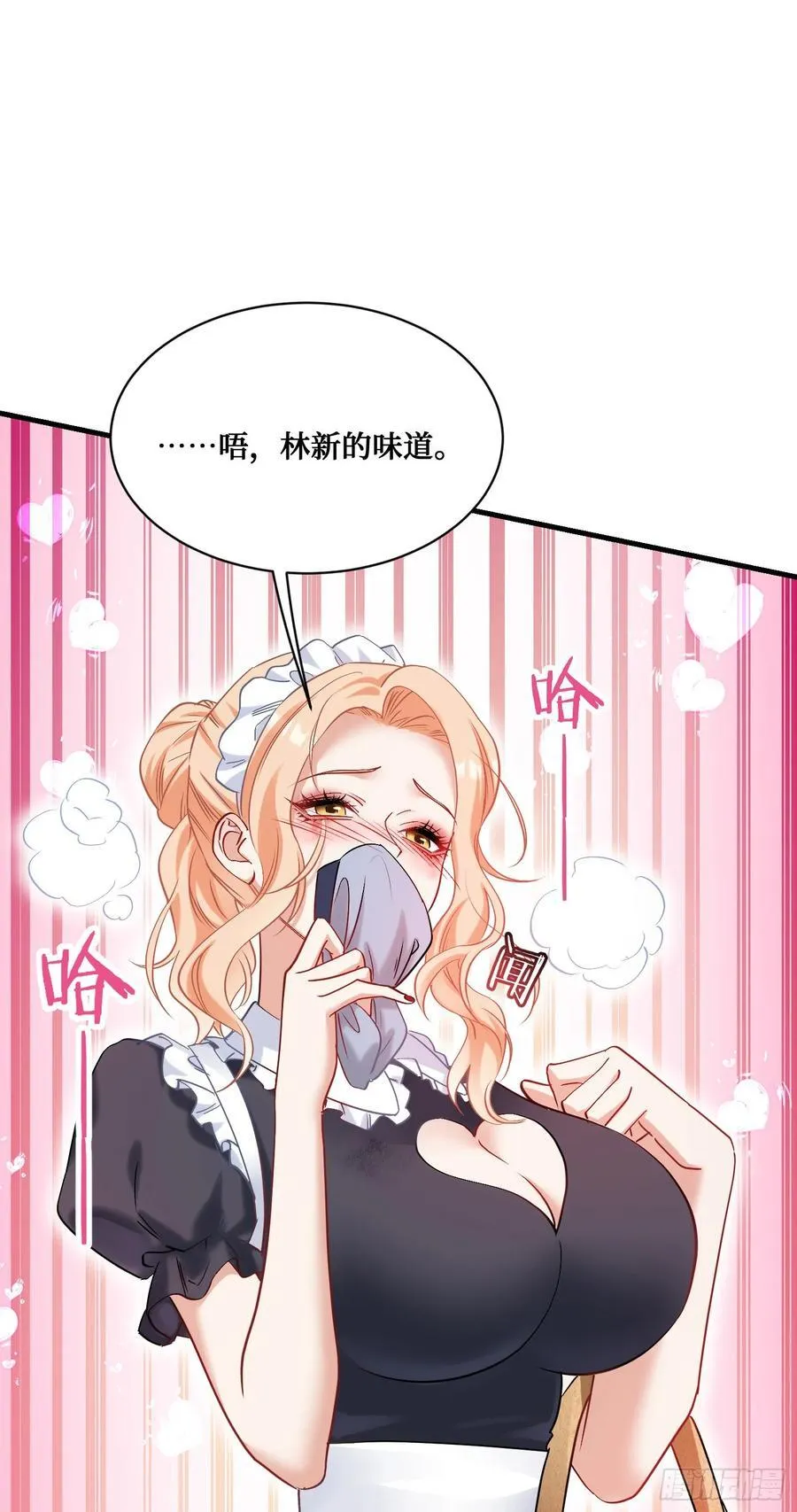 第69话：生命不息，运动不止！ 第11页