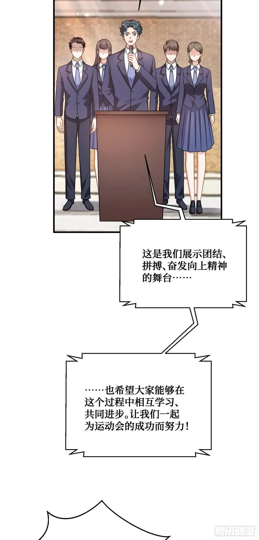 第69话：生命不息，运动不止！ 第18页