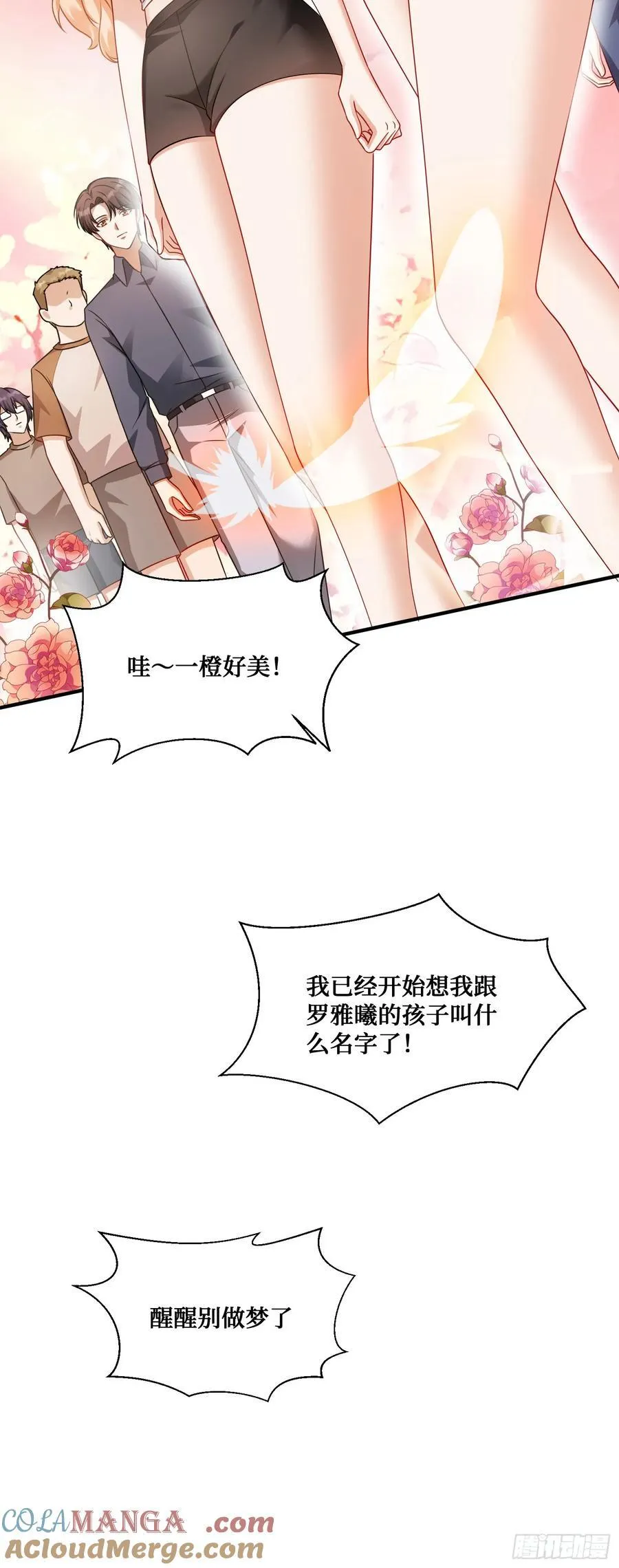 第69话：生命不息，运动不止！ 第22页