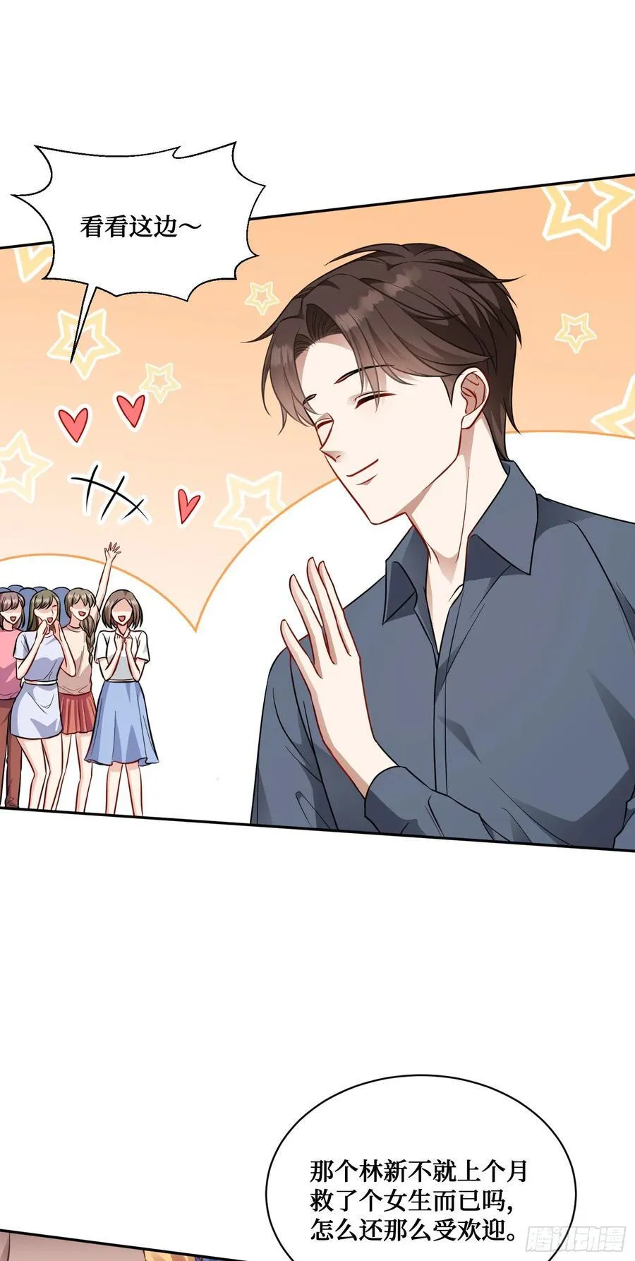 第69话：生命不息，运动不止！ 第24页