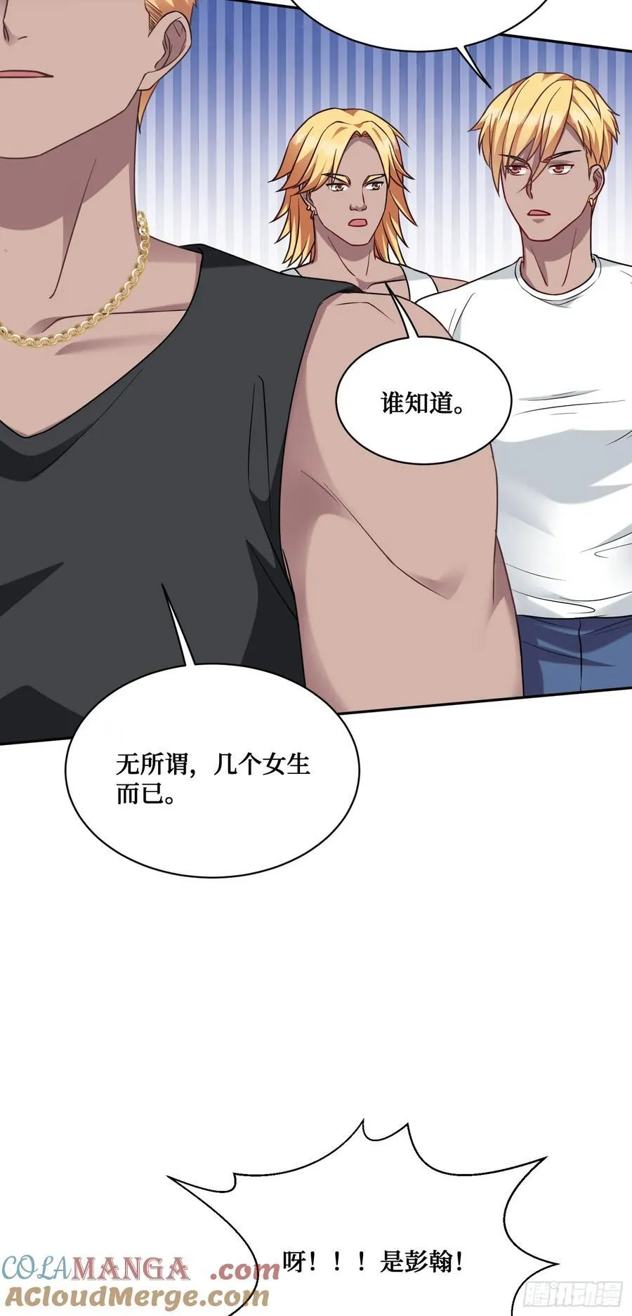 第69话：生命不息，运动不止！ 第25页