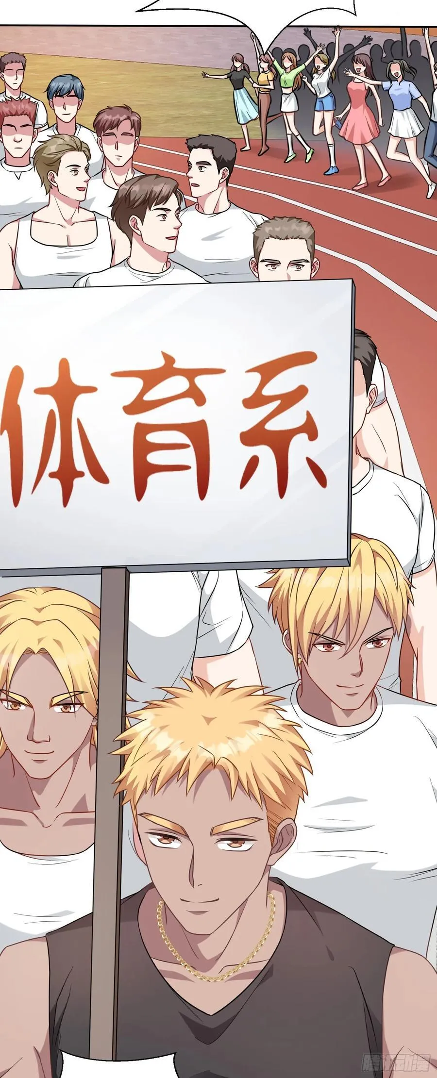 第69话：生命不息，运动不止！ 第26页