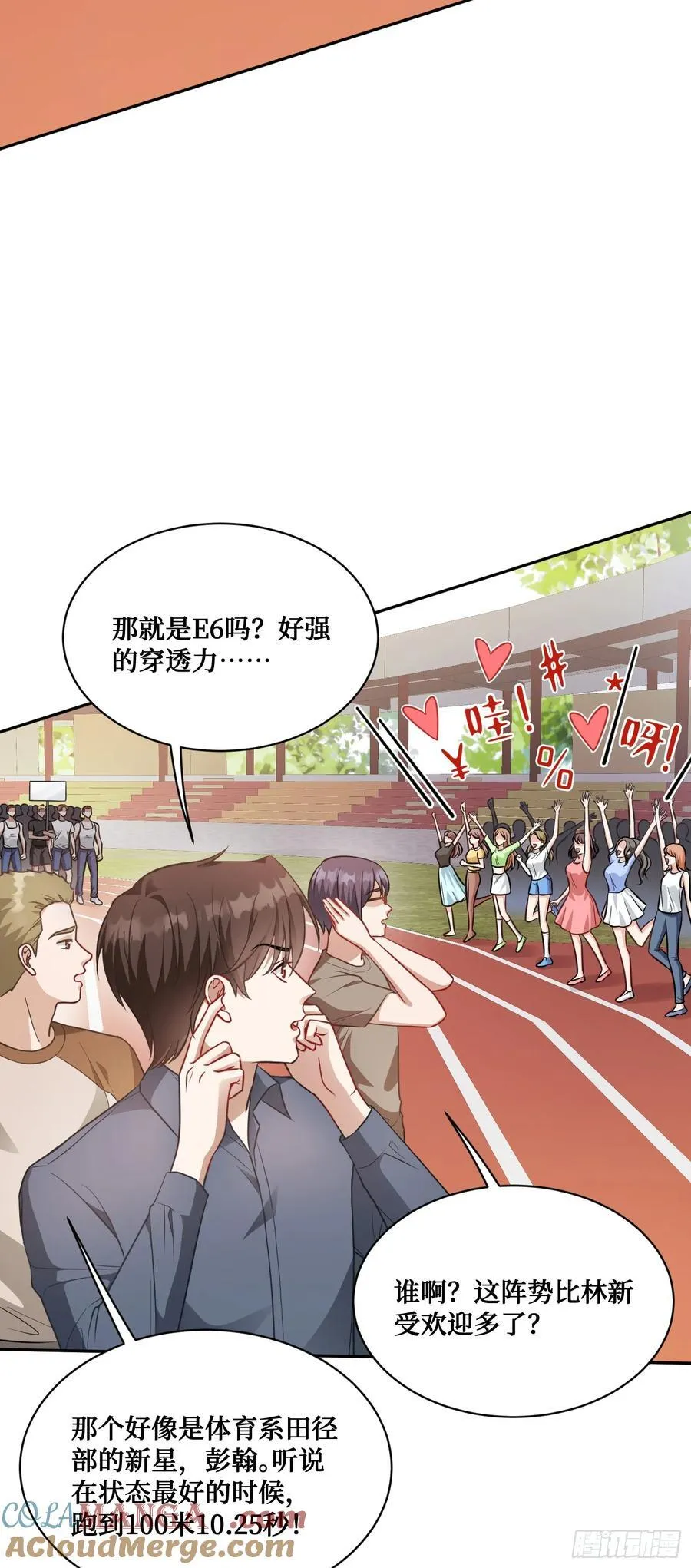 第69话：生命不息，运动不止！ 第28页