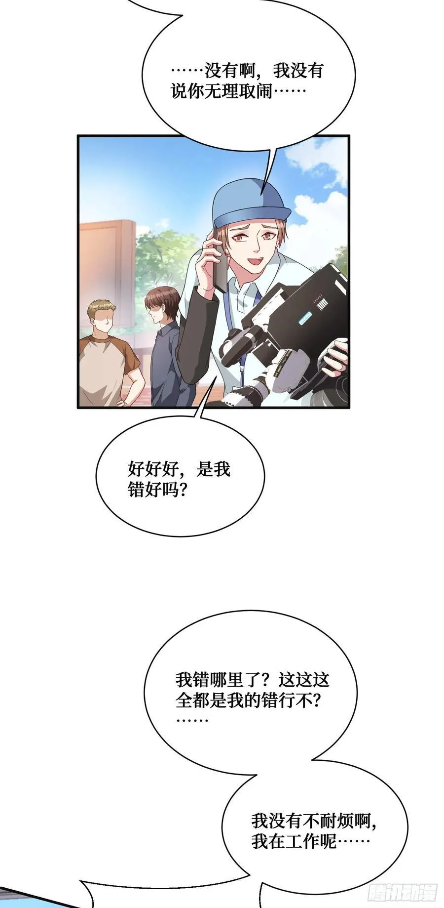 第69话：生命不息，运动不止！ 第33页