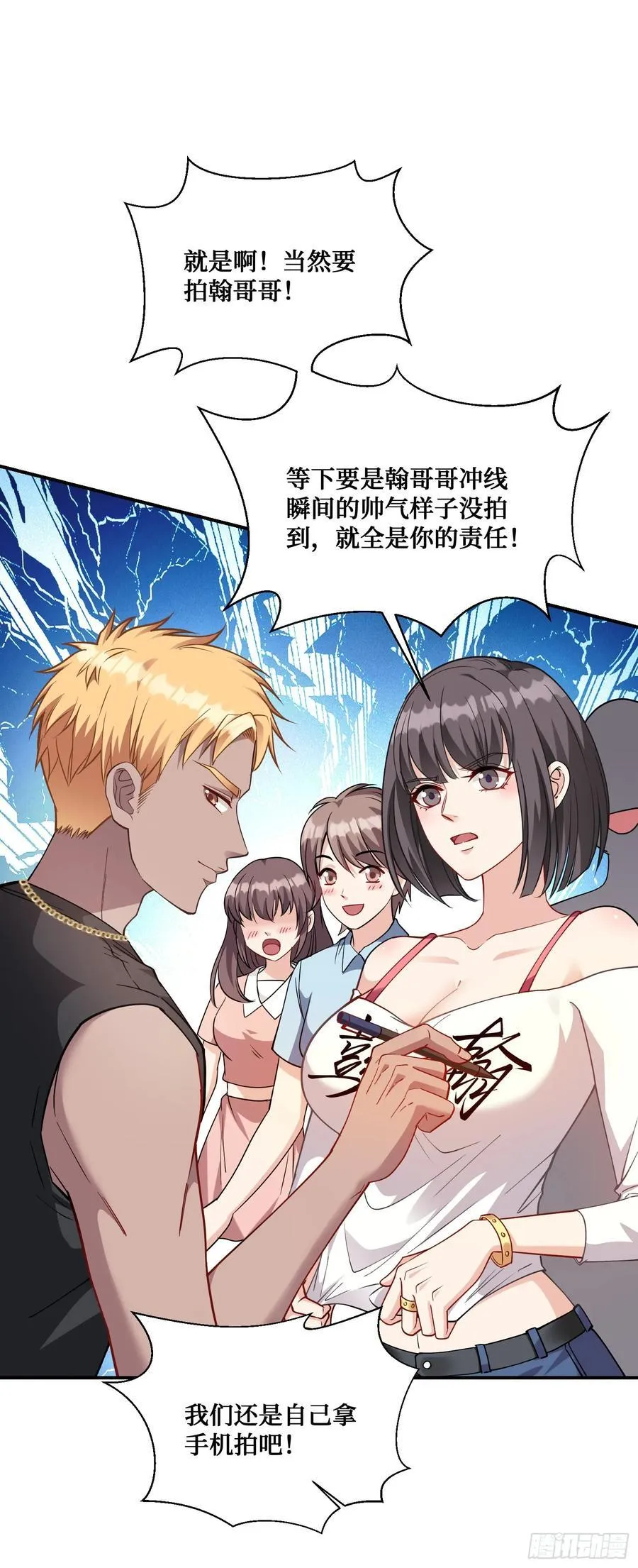 第69话：生命不息，运动不止！ 第39页