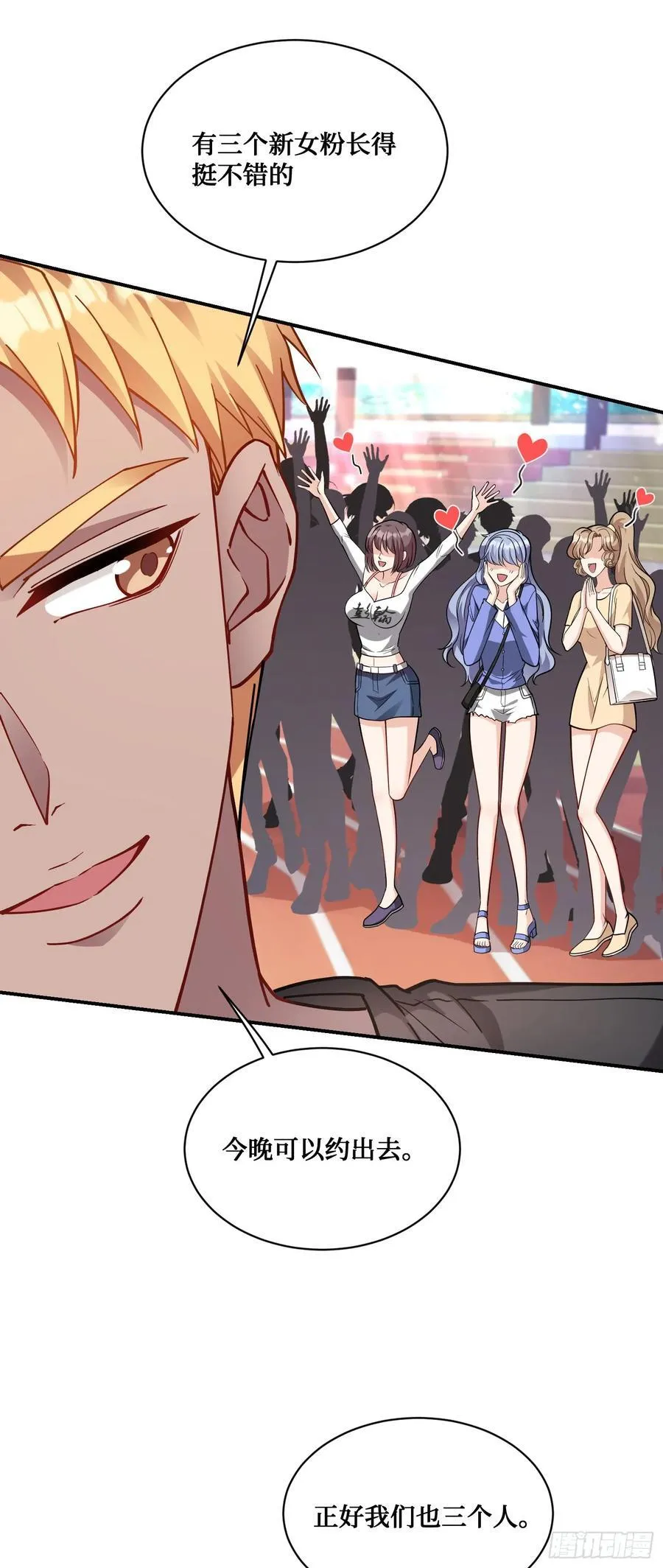 第69话：生命不息，运动不止！ 第42页