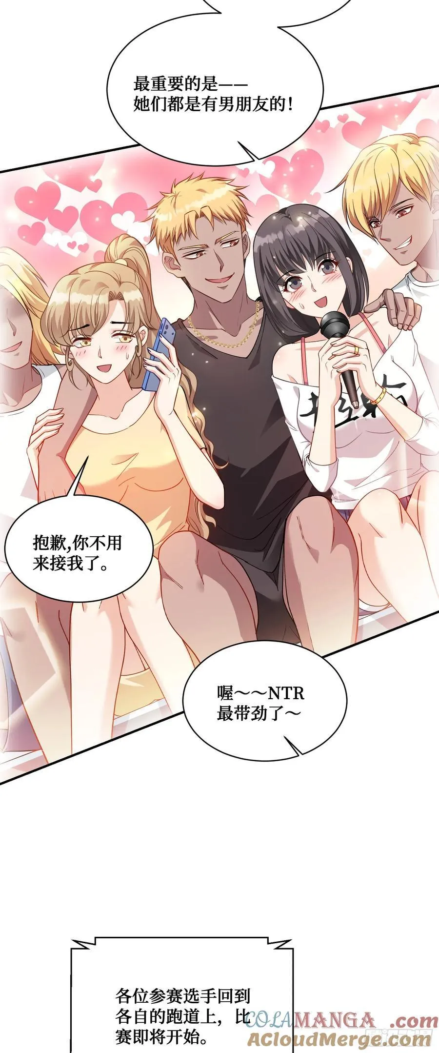 第69话：生命不息，运动不止！ 第43页
