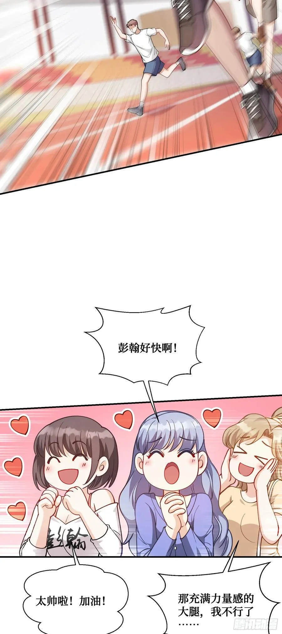 第69话：生命不息，运动不止！ 第47页
