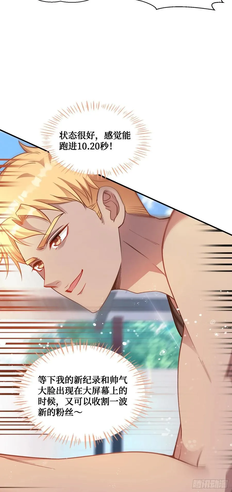 第69话：生命不息，运动不止！ 第48页