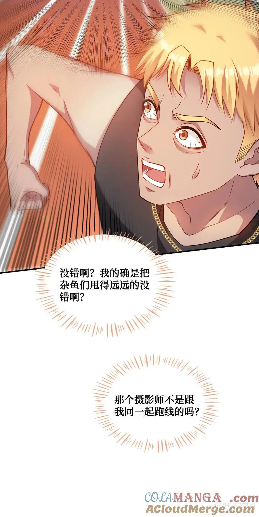 第69话：生命不息，运动不止！ 第52页