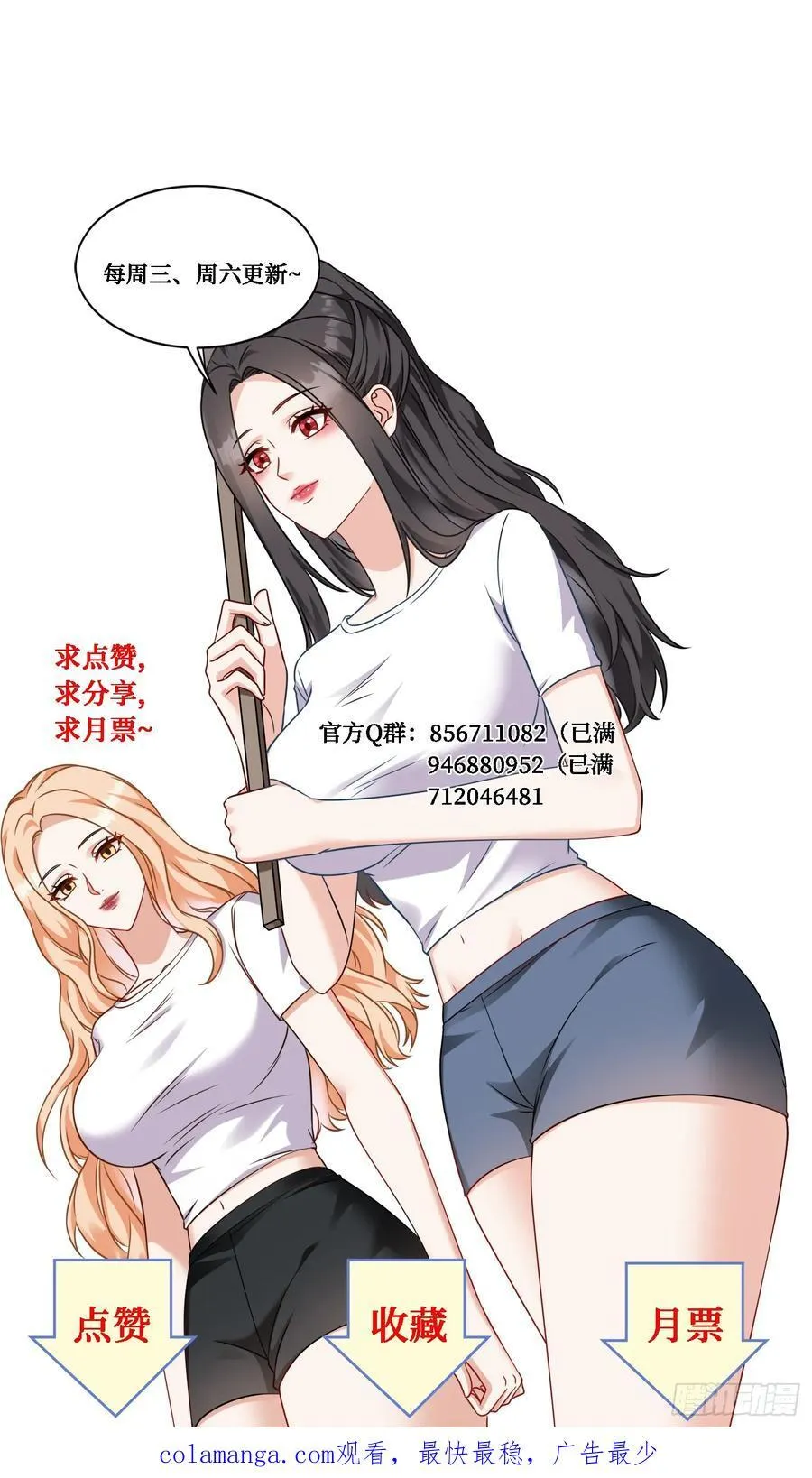 第69话：生命不息，运动不止！ 第53页